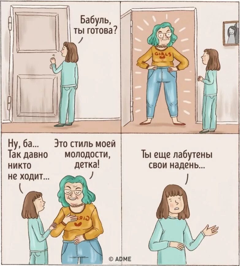 Где мои штаны из шерсти северного единорога прикол. Надеть или одеть. Наденешь он ходит. Тапочки с юмором. Наденешь он ходит.