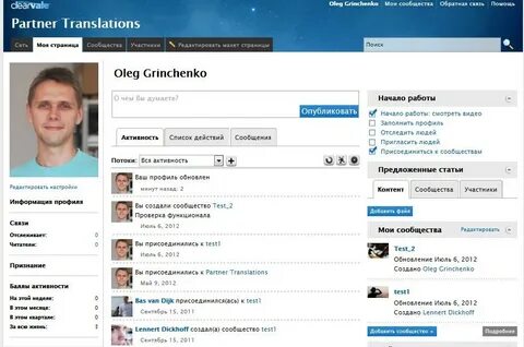 Partner перевод