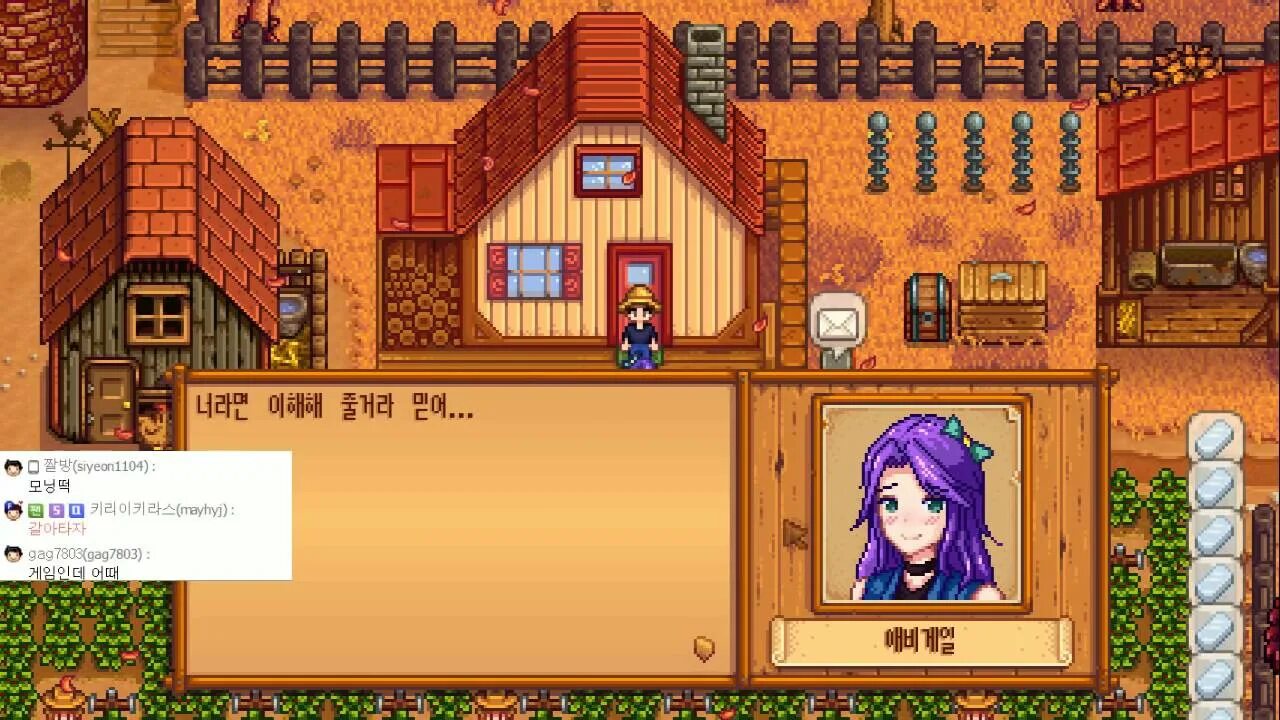 Пыльный дух stardew valley. Stardew valley эбигейл. эмили stardew valley. stardew valley эбби.