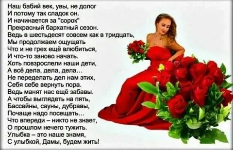 Наступило 40 лет