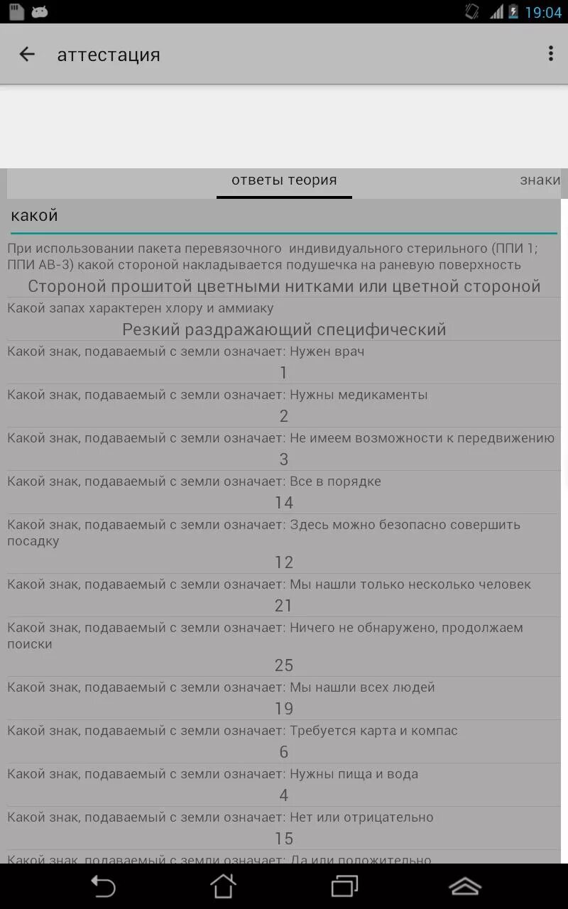 Психологический тест ГДЗС. Психологические тесты для газодымозащитников. Психологические тесты по ГДЗС С ответами. Тесты ГДЗС аттестация психологические.