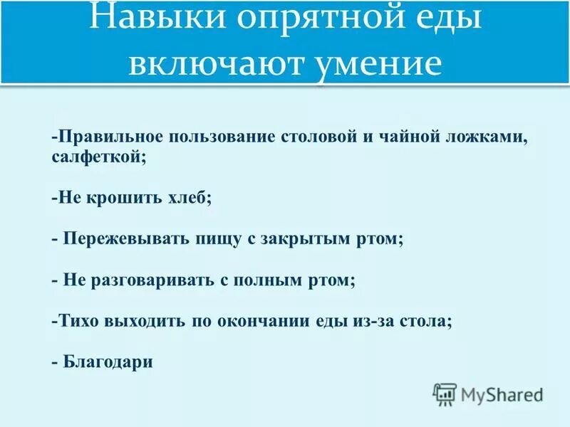 включи навык сочинять