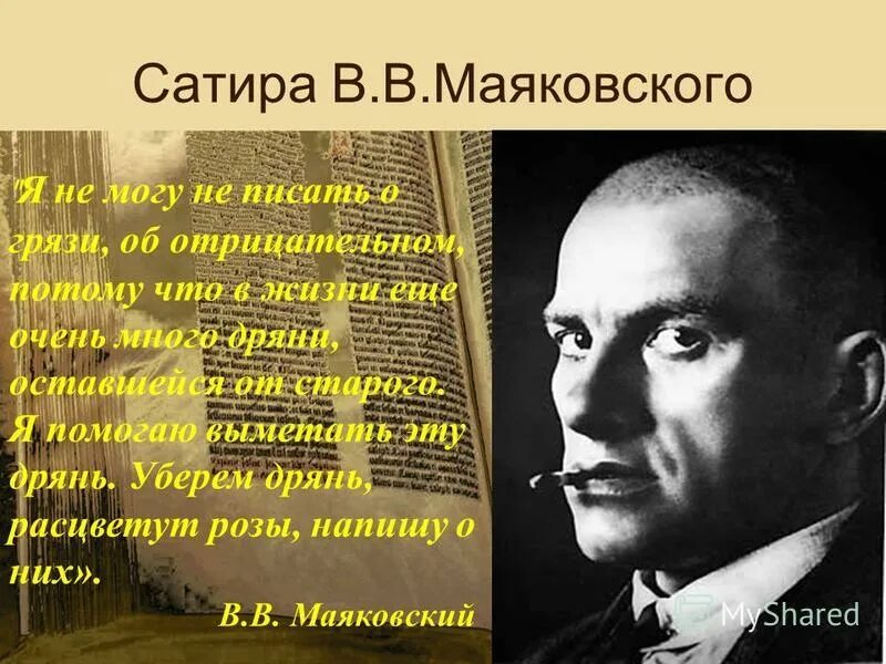 Ранние произведения маяковского особенно богаты