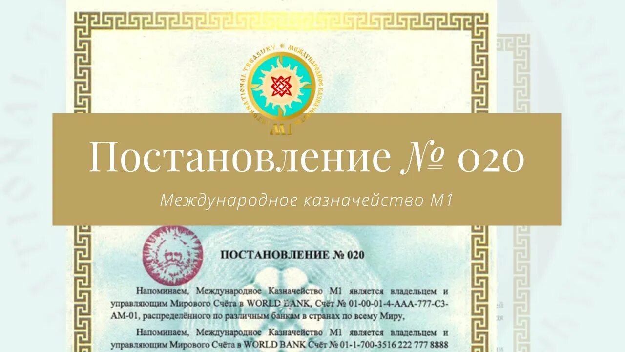 Постановление от 1 августа 2025