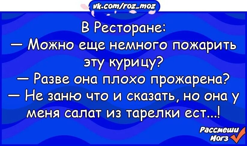 Анекдот про 40 тонн. Анекдоты самые убойные. 49 тонн анекдот. 49 тонн анекдот. Анекдоты про танкистов.