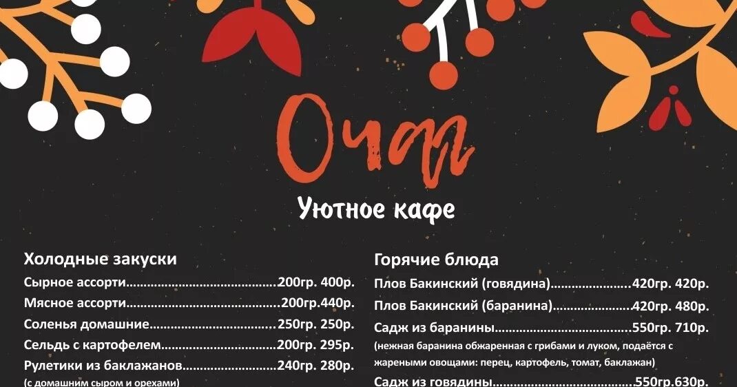 Очаг толмачево. Очаг толмачево