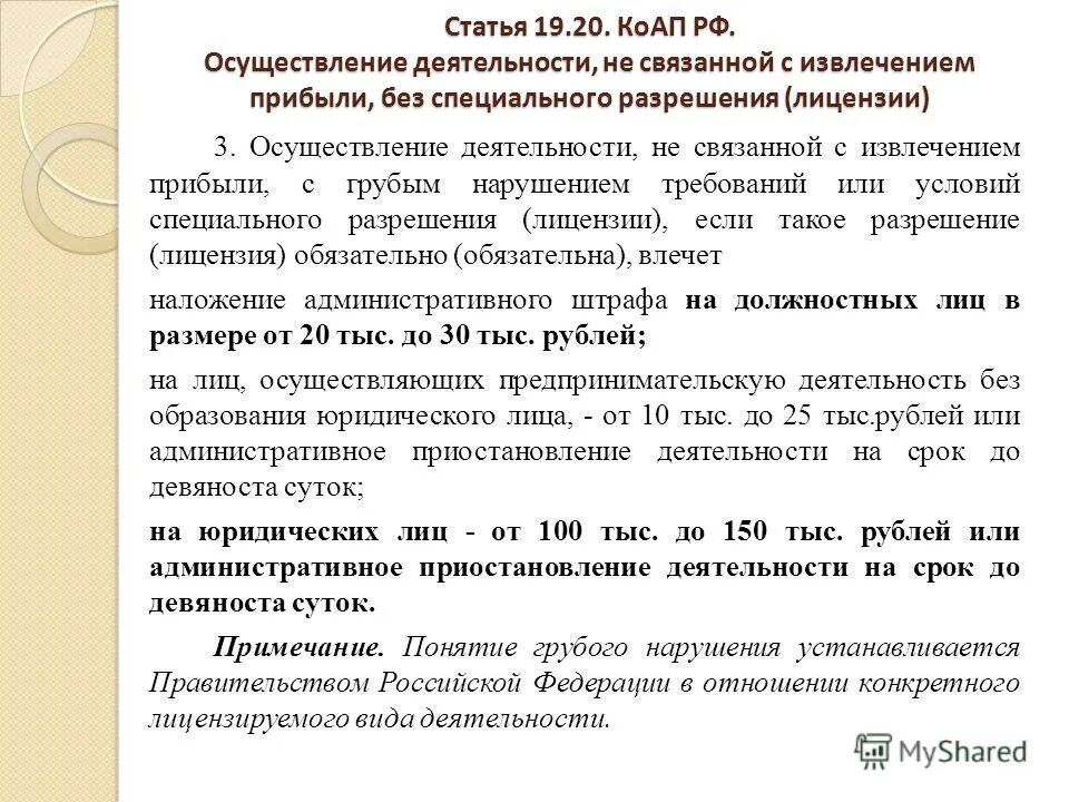 адрес фактического осуществления деятельности