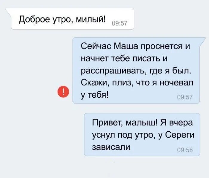 Спалилась на переписке. Агрессивные переписки. Мемы переписки. Смешные переписки с родителями. Час переписываться