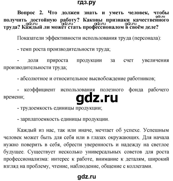 Общество 7 класс боголюбова ответы. Гдз по обществознанию за 7 класс Боголюбов. Гдз по обществознанию 7 класс класс. Домашнее задание по обществознанию 7 класс. Гдз Обществознание 7 класс Боголюбова.