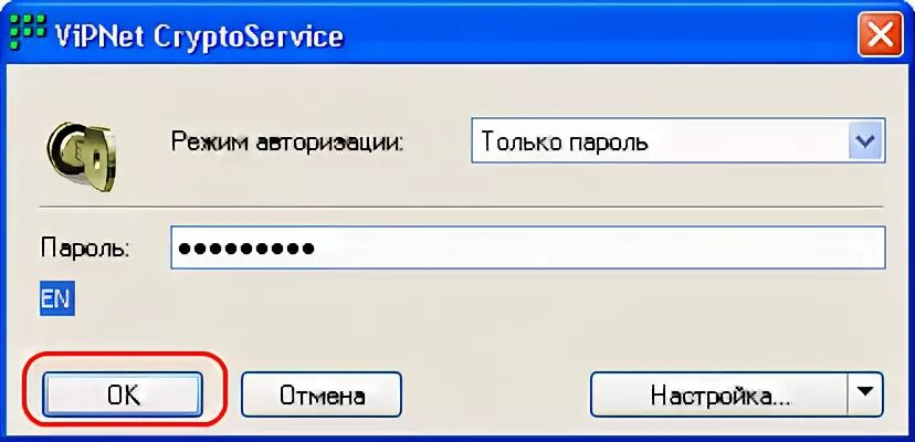 Випнет клиент. VIPNET client значок. VIPNET Monitor авторизация. СКЗИ VIPNET client. Client 4u