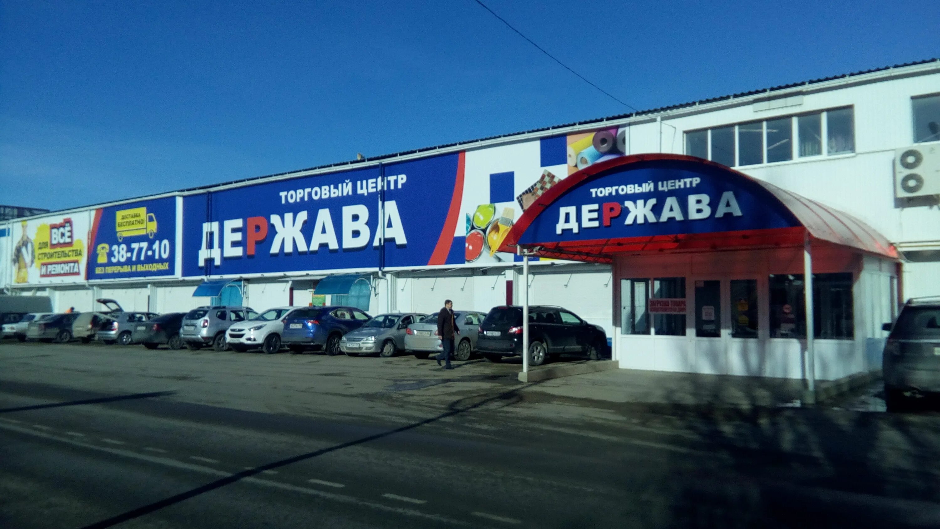 держава ставрополь каталог. держава, ставрополь, переулок буйнакского, 3. держава ставрополь буйнакского. держава ставрополь переулок буйнакского. держава ставрополь переулок буйнакского.