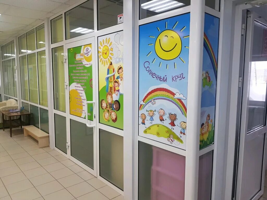 солнечный круг. солнечный круг эмблема. солнечный круг сад. центр солнечный круг. фестиваль солнечный круг.