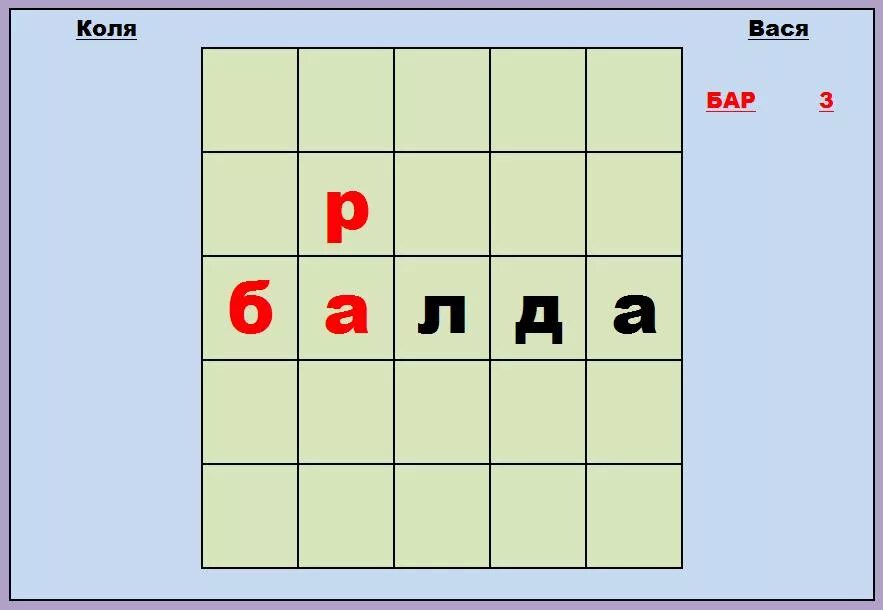 Игра Балда. Баллы в игре. Балда игра картинки. Поле для игры в балду. Игра балда ру