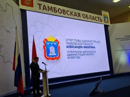 Проект тамбовская область