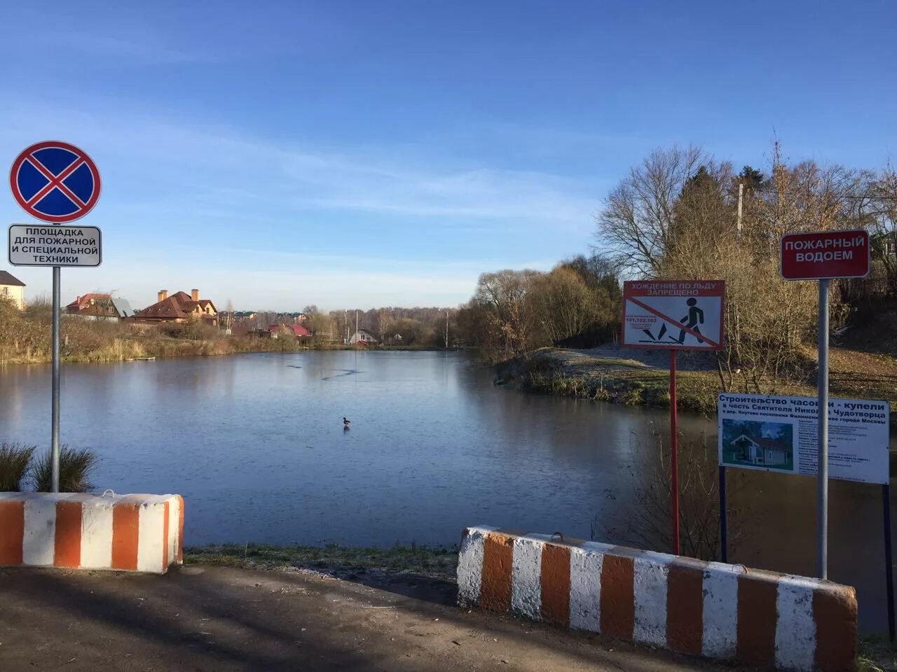 Естественный пожарный водоем. Водоем пожарный площадка. Обустройство пожарного водоема. Площадка для пожарной техники. Подъезды к водоемам