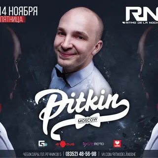 Dj пятница