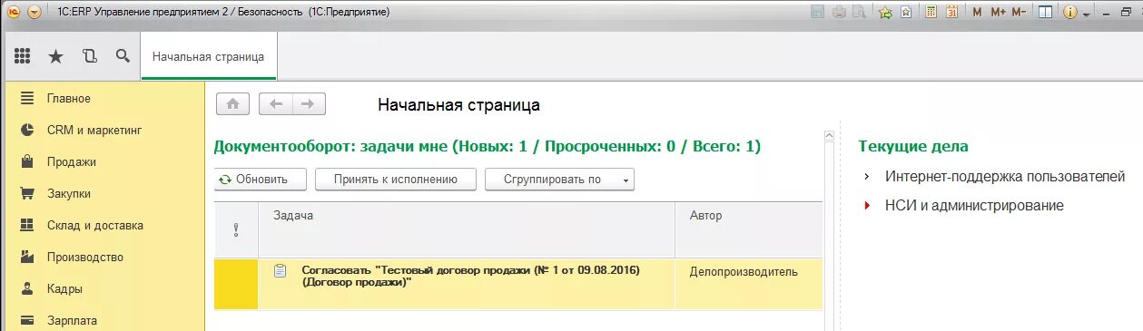согласование заявок на расходование денежных средств. заявка на расходование денежных средств в 1с erp. согласование заявки. заявка на расход денежных средств. согласование оплаты.