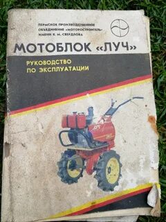 Мотоблок луч