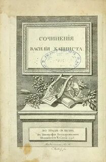 Сатира 1