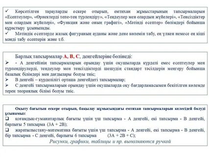 Қорытынды аттестаттау 11 сынып 2023 2024