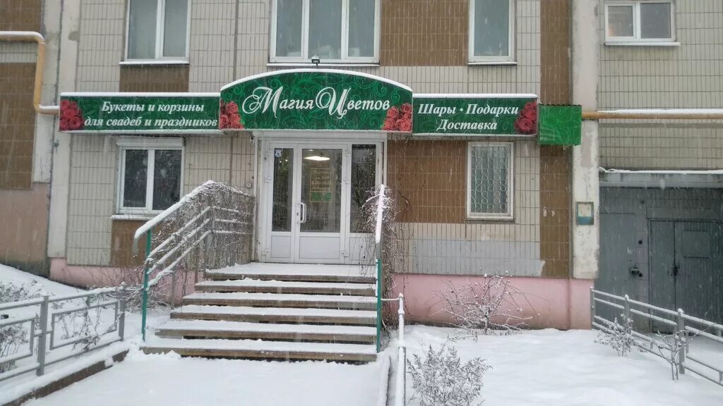 Магазины 18 на карте. Белгород, б-р строителей, 18. Ближайший магазин +18. Улица красноармейская чапаевске. 18 магазин москва рядом.