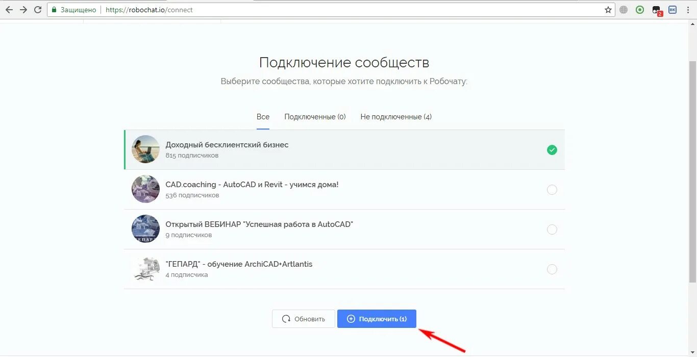 Бот ВК для группы. Подключили бота в группу. Робочат. Приветственный бот ВК.