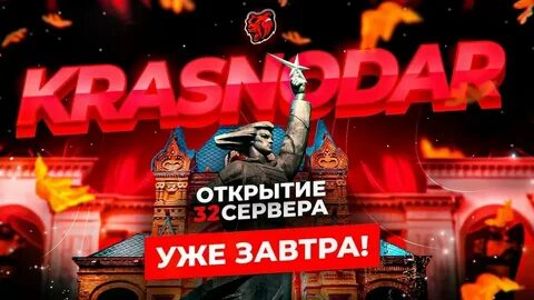 Форум блэк раша краснодар
