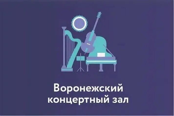 Волгоградский керамический завод лого. Концертный зал вкз воронеж. Волгоградский керамический завод. Вкз расписание. Волгоградский керамический завод логотип.