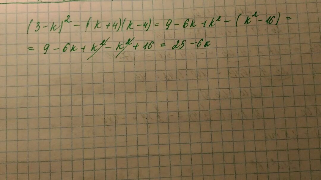 16 четвертых. Во-2,3. 2^-3 +(16/3)^-1. (3-8)/(3√9 +2*3√3 +4. 3:3 3/4.