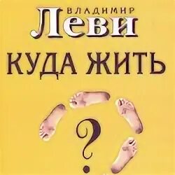 Куда я жил