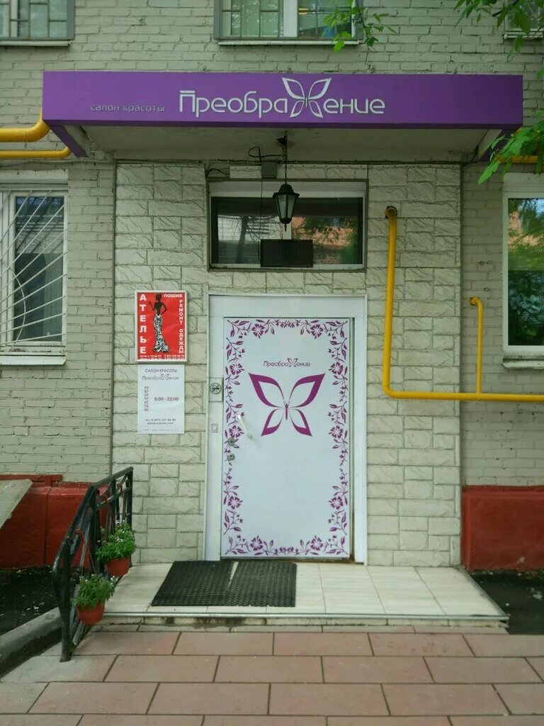 4 й добрынинский переулок 1/9. добрынинский переулок 1 15 7. 1-й добрынинский переулок, дом 19, стр. 1 й добрынинский. дом на добрынинской.