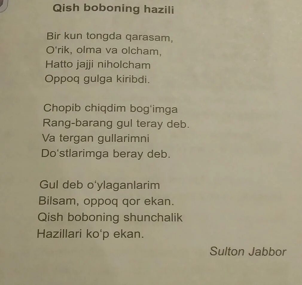 Стихи на узбекском языке. Узбекское стихотворение. Стихотворение на узбекском языке. Стихотворение по узбекски. Стих по узбекскому.