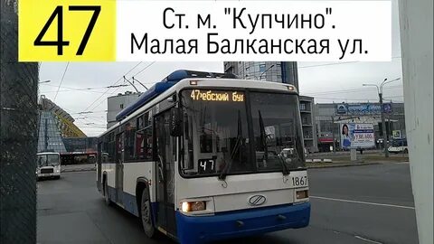 Троллейбус 47 спб маршрут