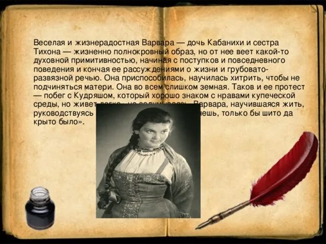 Цитаты варваров. Коэн варвар терри пратчетт. Терри пратчетт плоский мир комиксы. Островский образ варвары. Коэн варвар пратчетт.