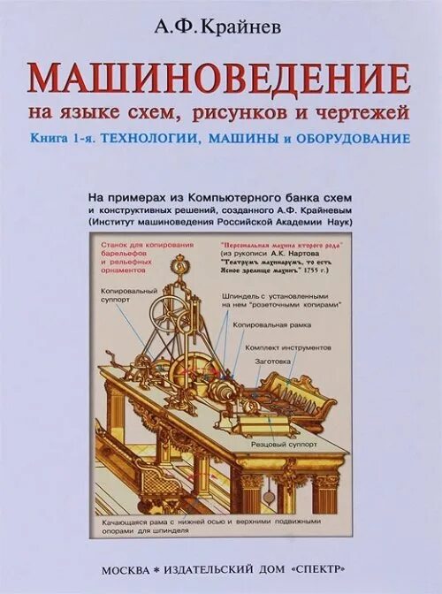 Книга чертежей и рисунков Строительное черчение и рисование. Учебник Будасов Борис Васильевич, Владиславск