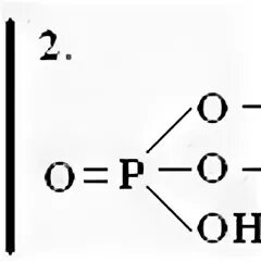 Гидрофосфат железа 2 формула. Гидроортофосфат кальция структурная формула. Структурная формула гидрофосфата кальция. Гидрофосфат кальция структурная формула. Гидрофосфат кальция фор.