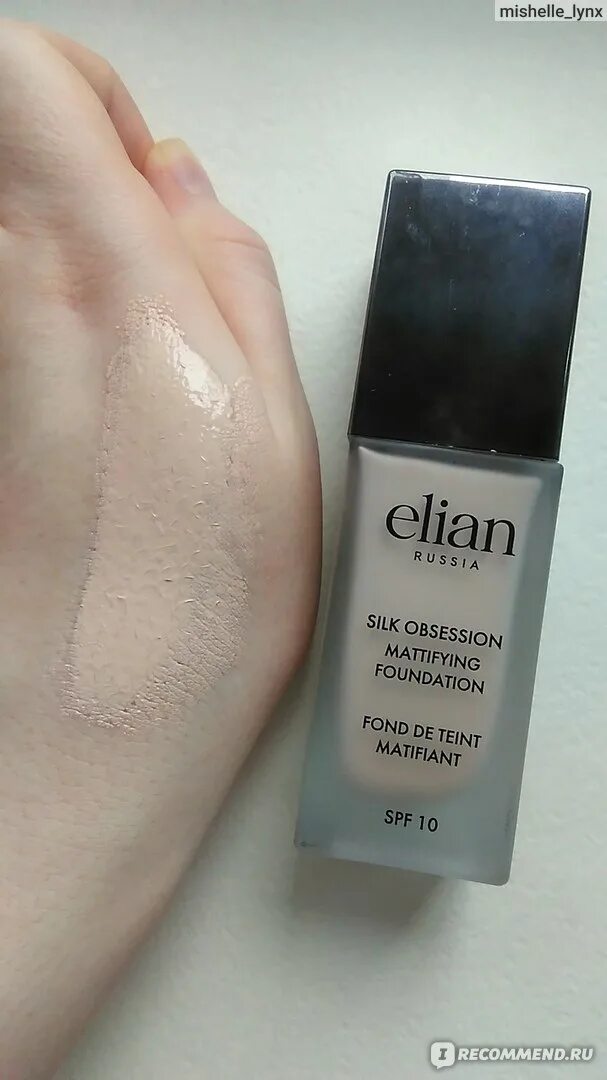 Elian тональный крем оттенки. Elian тональный крем 00. Elian Russia тональный крем Silk Obsession Mattifying Foundation. Тональный крем Elian Russia 15. Elian russia silk obsession mattifying