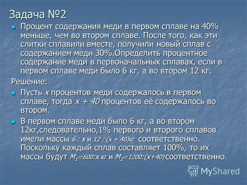 Информация содержащая проценты