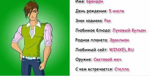 Как тебя настоящему зовут