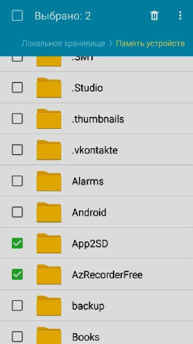 Где папка в телефоне. Папка андроид. Папка с удаленными файлами на андроид. Название папок для андроид. Где папка удаленные на андроиде.