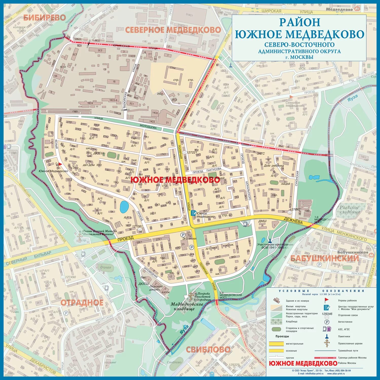Карта южнее москвы. Карта района южное медведково. москва район медведково на карте москвы. южное медведково на карте москвы. район северное медведково на карте москвы.