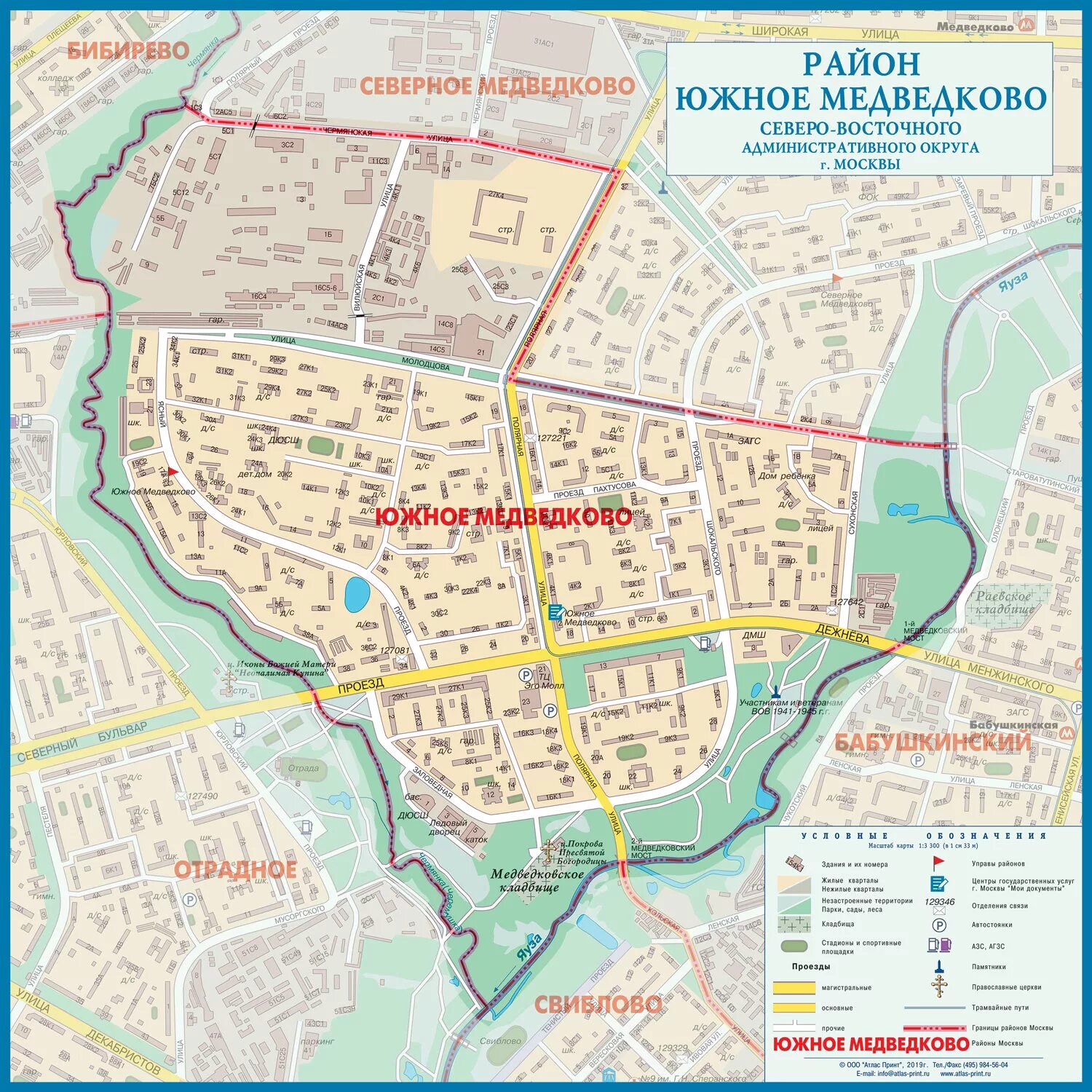 Дмитровский какой район москвы. Карта района Южное Медведково. Район Северное Медведково на карте Москвы. Карта района Северное Медведково. Южное Медведково на карте Москвы.