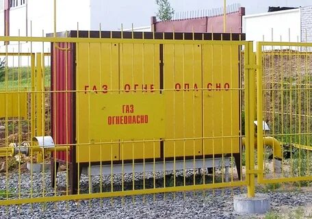 Забор газы