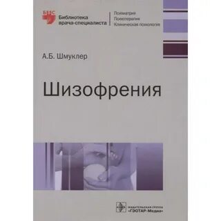 Шизофрения кредиты