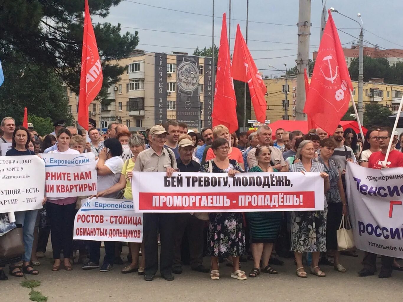 Митинг ростов сегодня. Митинг в Ростове. Митинг Ростов на Дону пенсионная реформа. Калининград митинг против пенсионной рефор. Митинг повышения пенсий.