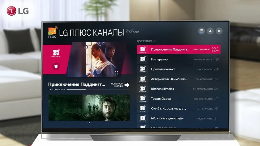 Приложение lg channels