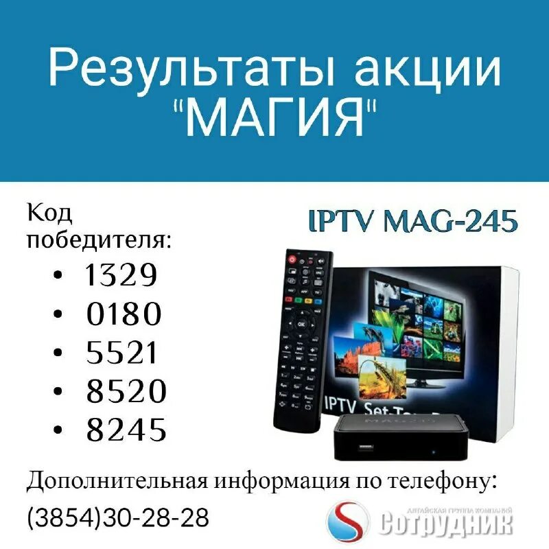 сотрудник интернет бийск личный кабинет. интернет сотрудник бийск камеры. сотрудник видеонаблюдение камеры бийске. камеры бийск. сотрудники интернет провайдера.