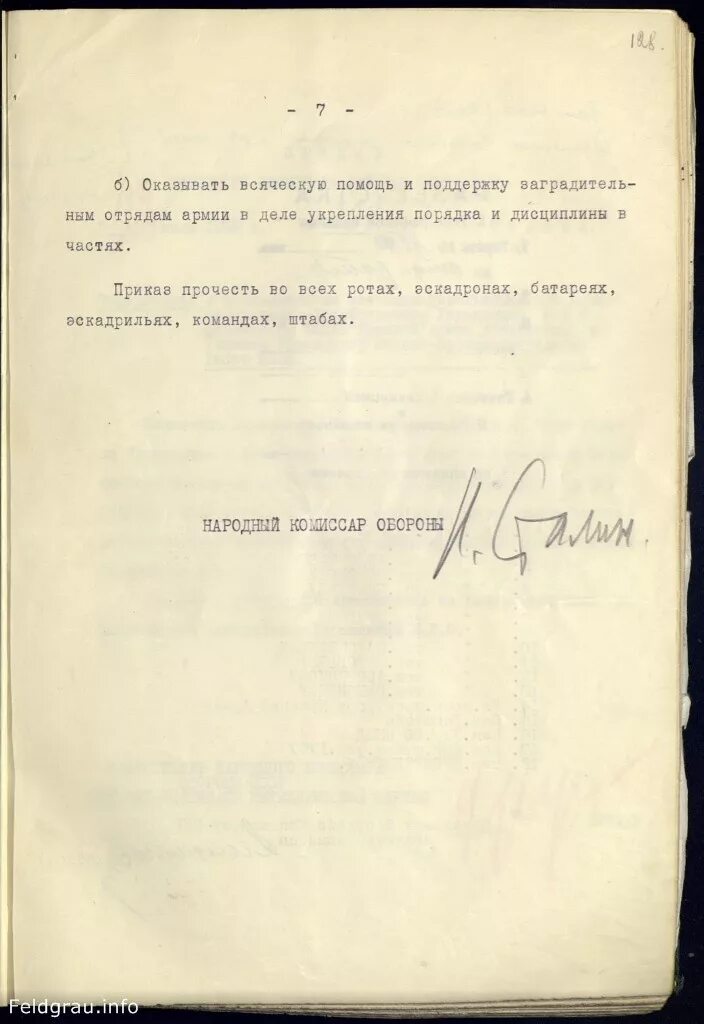 Ни шагу назад сталин год. Приказ Сталина №227. Приказ народного комиссара обороны СССР № 227. Приказ № 227 народного комиссара обороны СССР «ни шагу назад». Приказ Сталина 227 ни шагу назад текст.