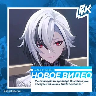Фурина и арлекино фанфики