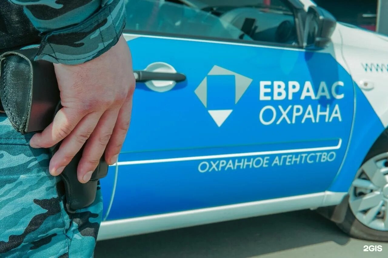 Сайт евраас иркутск. Охранное агентство. охранное агентство иркутск. охранное агентство авангард иркутск. евраас.
